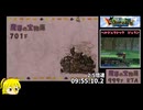 【RTA】少年ヤンガス　魔導の宝物庫RTA 13:10:06.4　Part17/20 【VOICEPEAK】