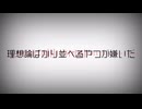 誰かの笑い声が苦手だったんだ/feat.初音ミク【オリジナル】
