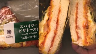 ファミリーマートのスパイシーピザトーストを食べました。 #ファミリーマート #スパイシー #ピザトースト #ピザ