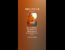 音楽作ってみた♯∞【対策対応版/ 歌詞表示あり】
