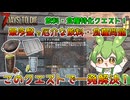 【7days to die】スキルのすゝめ　マシンガンナー編＃4【ずんだもん】