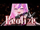 Realize 鈴木このみ ／Covered by 歌月えん【Re:ゼロから始める異世界生活 2nd season OP】