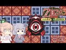 【CeVIO実況】六花ちゃんが遊ぶふしぎの木の実#19 大地の章