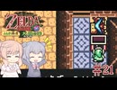 【CeVIO実況】六花ちゃんが遊ぶふしぎの木の実#21 大地の章