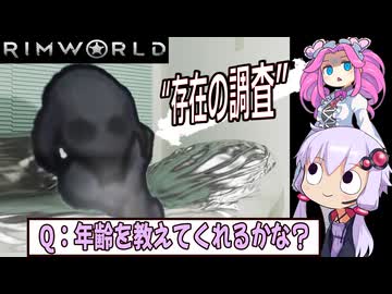 Rim World 悪のゆかり研究所　No2