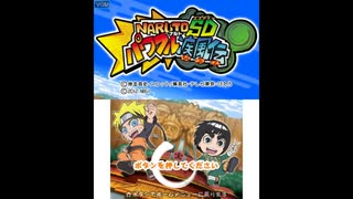 [3DS]NARUTO-ナルト-SD パワフル疾風伝 FULL SOUND TRACK