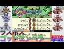 【メダロット2】メタビー&ロクショウ&スミロドナッドでラスボスゴッドエンペラーを撃破！
