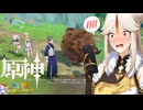 【陰陽】 原神をプレイしてみた　part204