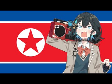 【Synthesizer V2】 コンギョ(攻撃戦だ) / 宮舞モカ