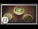 実況 ◇ 飢えた子羊 ◇ 第32幕