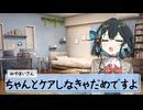 25/3/22 宮舞さんとハンドクリーム。【VoicePeak劇場】