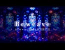 【初投稿】Reweave / 鈴木このみ full cover