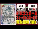 《120枚》(週)ドラゴンボールFW 買取相場｜03月15日～03月22日 ＜100円以上騰落＞ #ドラゴンボールスーパーカードゲームフュージョンワールド #未知なる冒険