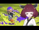 【splatoon3】あーっ！お客様！パブロダッシュは困りますお客様！！！【voiceroid実況】
