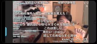 【ミュート】KICKはやるつもりはないと豪語する中、やまおかからMoblinが入っているのにやらないわけがないと釘を差されてしまい釈明。リスナー「くるしいいいいいい」【ニコ生】