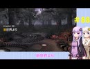 【デジモンストーリー】サイバースルゥース ハッカーズメモリー #88【VOICEROID実況】