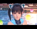 DOAXVV サイバーニャンテック キャストオフ【プレイ動画】こはる
