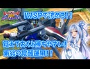 【EXVS2OB】とあるボイロのオバブ-ストライク31換装目『ストライクの勝ち方を披露する葵ちゃん』【VOICEROID実況】