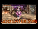 【GOD EATER】神機使い生活　59喰【後編】