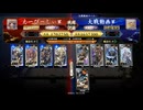 【英傑大戦】楽して勝てるデッキが欲しい１６２
