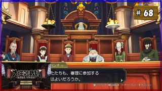 #68 大逆転裁判 成歩堂龍ノ介の冒險【女性実況】【NSW】