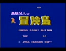 VHSデッキとファミコンが無事動いたので録画　2