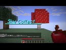 【Minecraft】このスカイブロックにはガチャがある！納品システム付きスカイブロックが楽しかった！【Part9 SkyCollect】