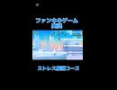 スーパーマリオメーカー2：爽快コース。土管を抜けるとそこは・・・【マリメ】