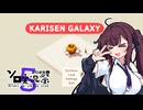 【第５回ソロ実況祭】花梨先輩とちいさな空の島【GARDEN GALAXY】