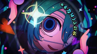 【モニタリング】歌ってみた　※微セリフあり