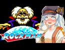 【ロックマン6】初見ではないポンコツ紲星ロックマン6！ #1【VOICEROID実況プレイ】