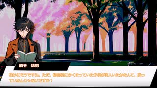【クトゥルフ神話TRPGリプレイ】赤き夜に鐘が鳴るとき part.3/4
