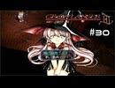 【グローランサー3】ドラマチックを駆け抜ける実況プレイ【その30】