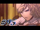 【初見実況】そうだ王様になろう part95【メタファー：リファンタジオ】