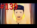 【P3R】ゼロから始めるペルソナ3リロード part139【完全初見実況】