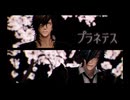 【MMD刀剣乱舞】 プラネテス 【大倶利伽羅/燭台切光忠】【政宗組】【sdPBR】