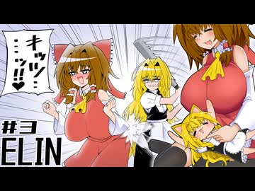 霊夢ちゃん異世界日記#3【ELIN】【ゆっくり実況】