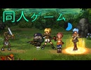 【同人ゲーム】FalseMyth2~愛憎のエゴイズム~[体験版]PART6