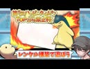 【ポケモンSV】ハッピータイムオフ告知動画「レンタル構築で遊んでみよう」with しおいぬ【コラボ動画】