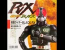 仮面ライダーシリーズ歴代オープニングメドレー