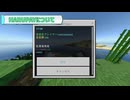 【神アドオン】マイクラ統合版で通貨＆ショップ!? 「HARUPhone1」で世界が進化する！#経済アドオン #マイクラアドオン