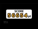 ねらえ！パーフェクトバッティング 56,654pt