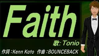 【TONIO】Ｆａｉｔｈ【カバー曲】