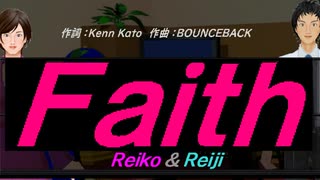【Reiko＆Reiji】Ｆａｉｔｈ【カバー曲】