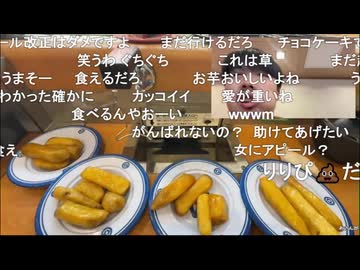 「イベントの時だけニコ生に戻ってくる男性配信者に不満爆発」「大学芋からの七原いくわに激怒」「女性配信者を見る機会が増えた？」「ステッキ」