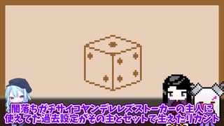 【スカイノーツ】「青空に見た夢の形」1-1《導入編》【ゆっくりTRPG】