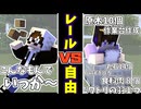自由に生きた方が結果もついてくる？【レールで敷かれた人生VS自由に動ける人生