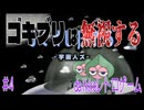 【俺の料理】#4 ゴキブリを無視して料理店を経営するゲーム【PS1】