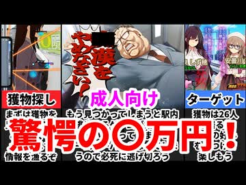 [満車率300% 3≒]５年ぶりに更新された日本一高い同人ゲームがヤバすぎるｗ[えちえち同人ゲーム紹介ずんだもん#127]