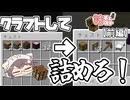 用意された物で一致させろ！【詰チェスト】【前編】